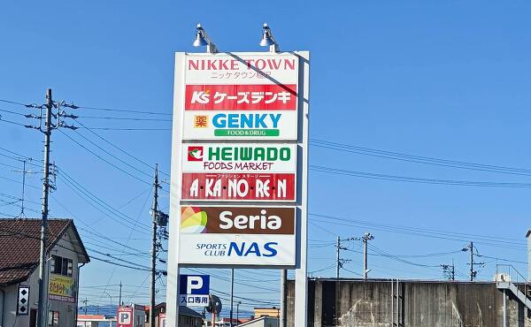 平和堂の看板に変わったニッケタウン稲沢のポールサイン(2025年12月撮影)