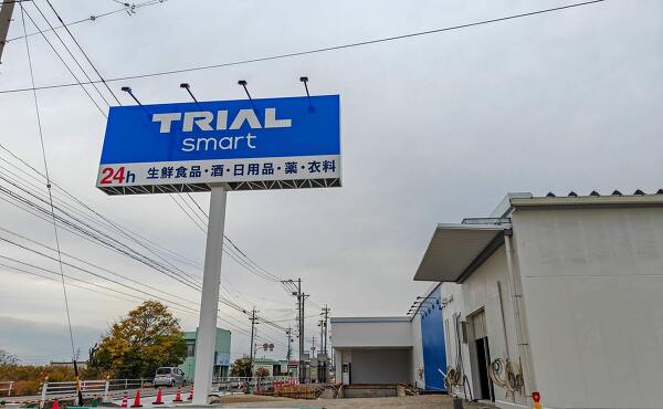 TRIALsmart西尾一色店の12月の様子(2025年12月撮影)