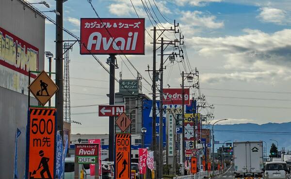 国道258号から見えるアベイル大垣店のポールサイン(2025年12月撮影)