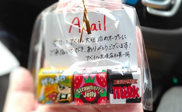 アベイル大垣店来店記念の粗品(2025年12月撮影)