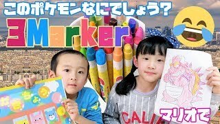 今日の動画は３Markerチャレンジ！の画像