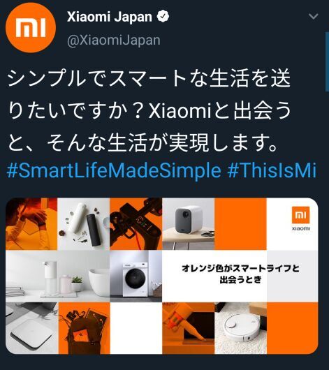 Xiaomiが家電にも進出するかも？の画像