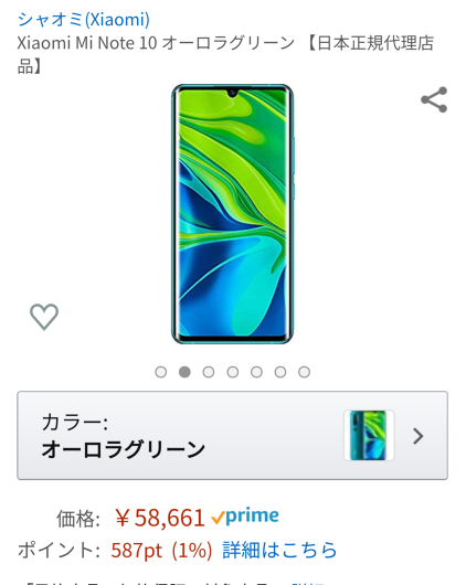 今日発表されたXiaomi上陸品の画像