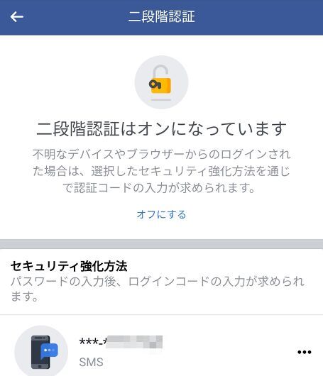 最近Facebookのページ機能がおかしく。の画像