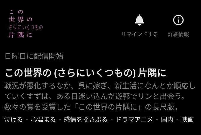 今年のお盆にはこの映画。の画像