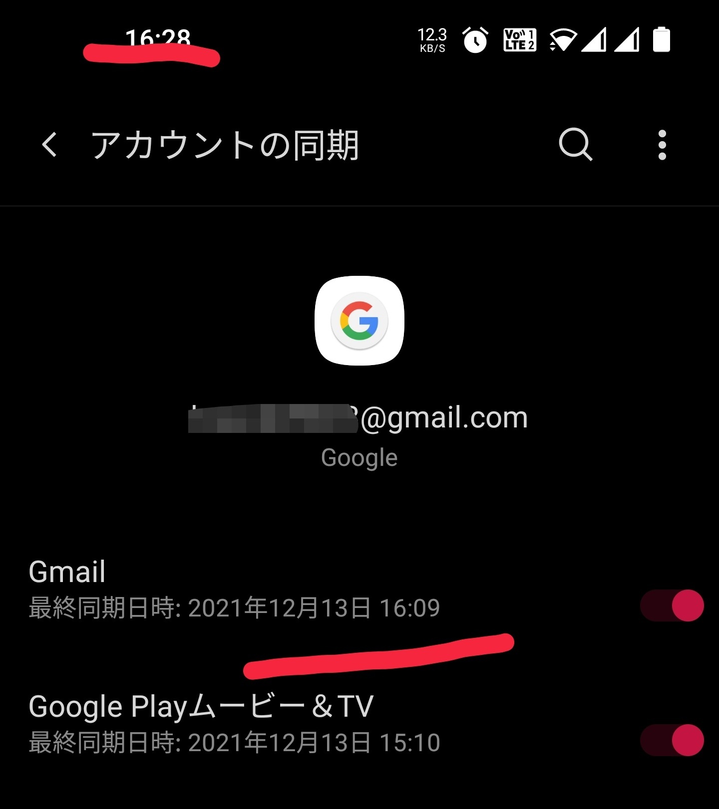 Gmailの通知が来なくなった時…。の画像