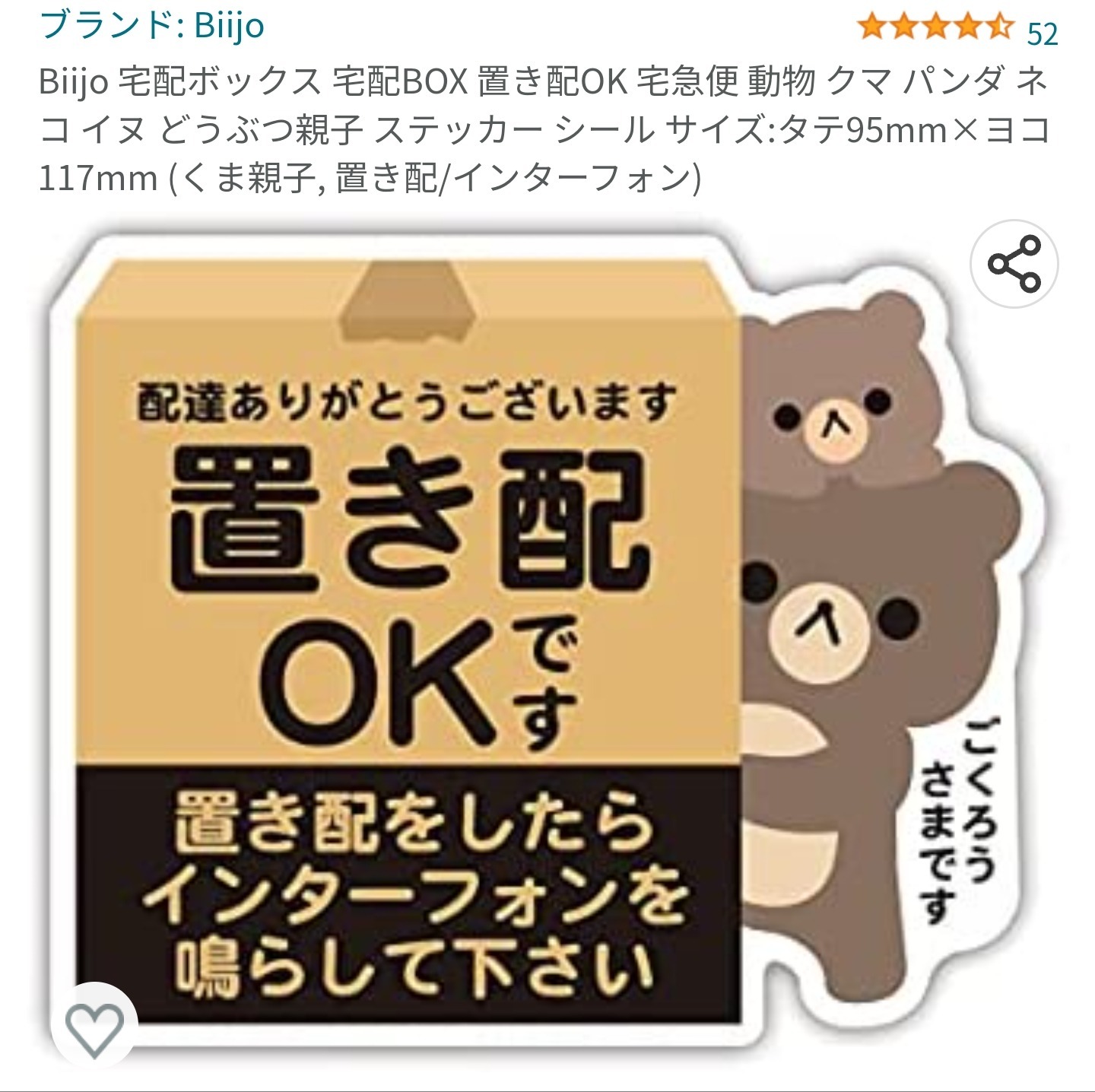 Amazonでこれ買ったんです！の画像