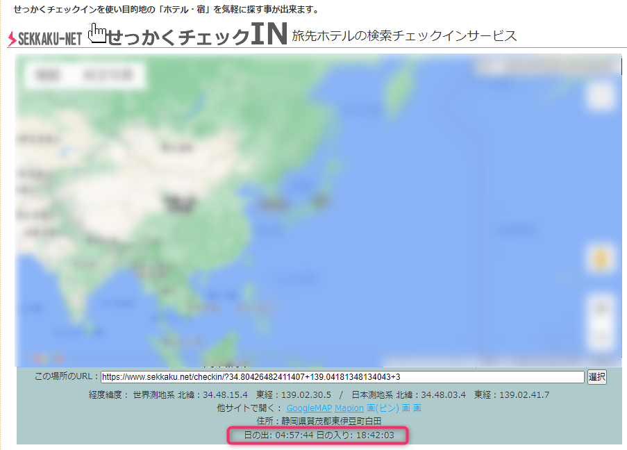 地図サイトに…の画像