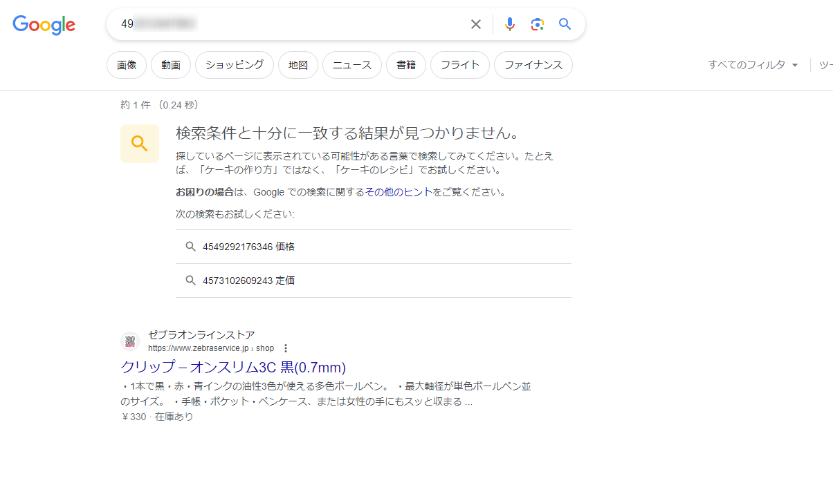 最近Googleさんで…の画像