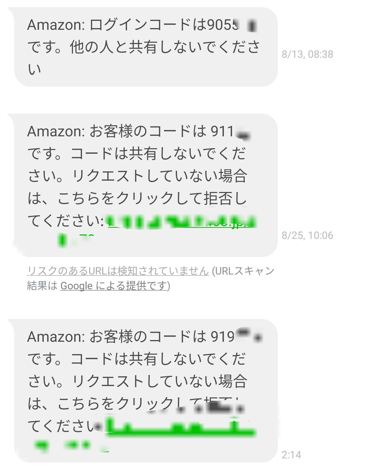 Amazonのギフトカード問題！の画像