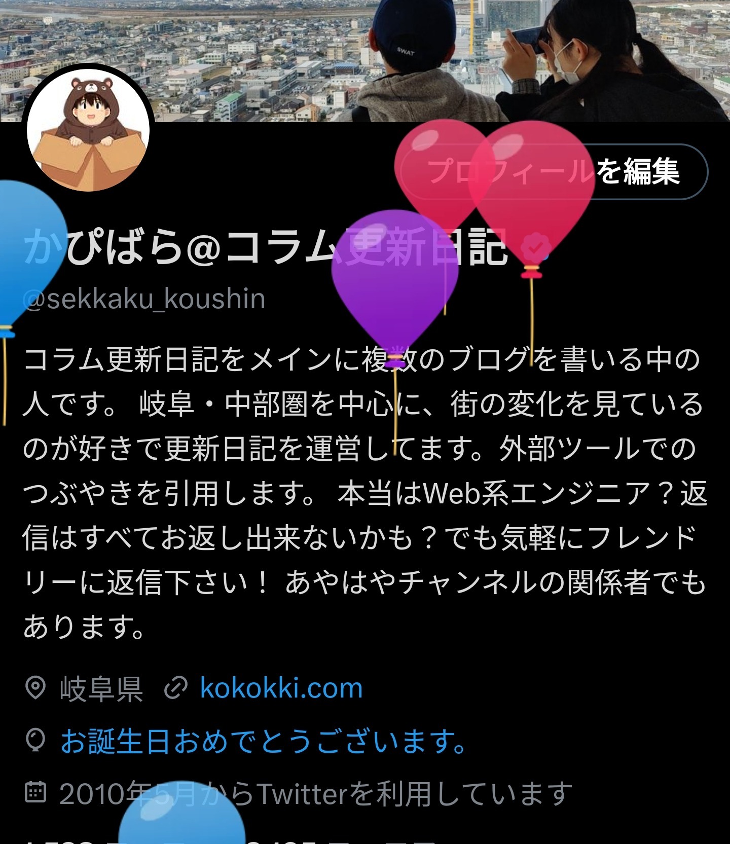 もう昨日の話はなのですか！の画像