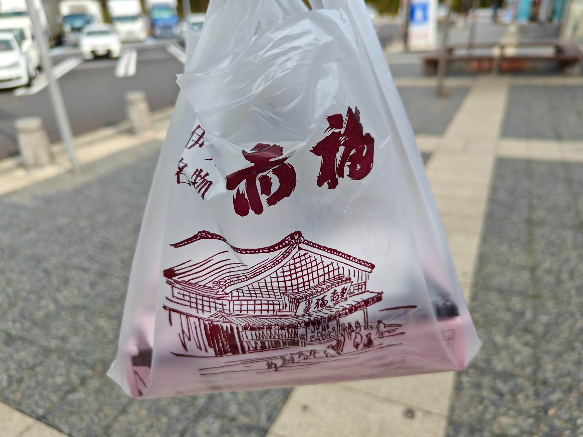 三重県最後の寄り道の画像