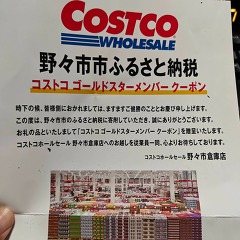 もうこのふるさと納税の返礼品…の画像