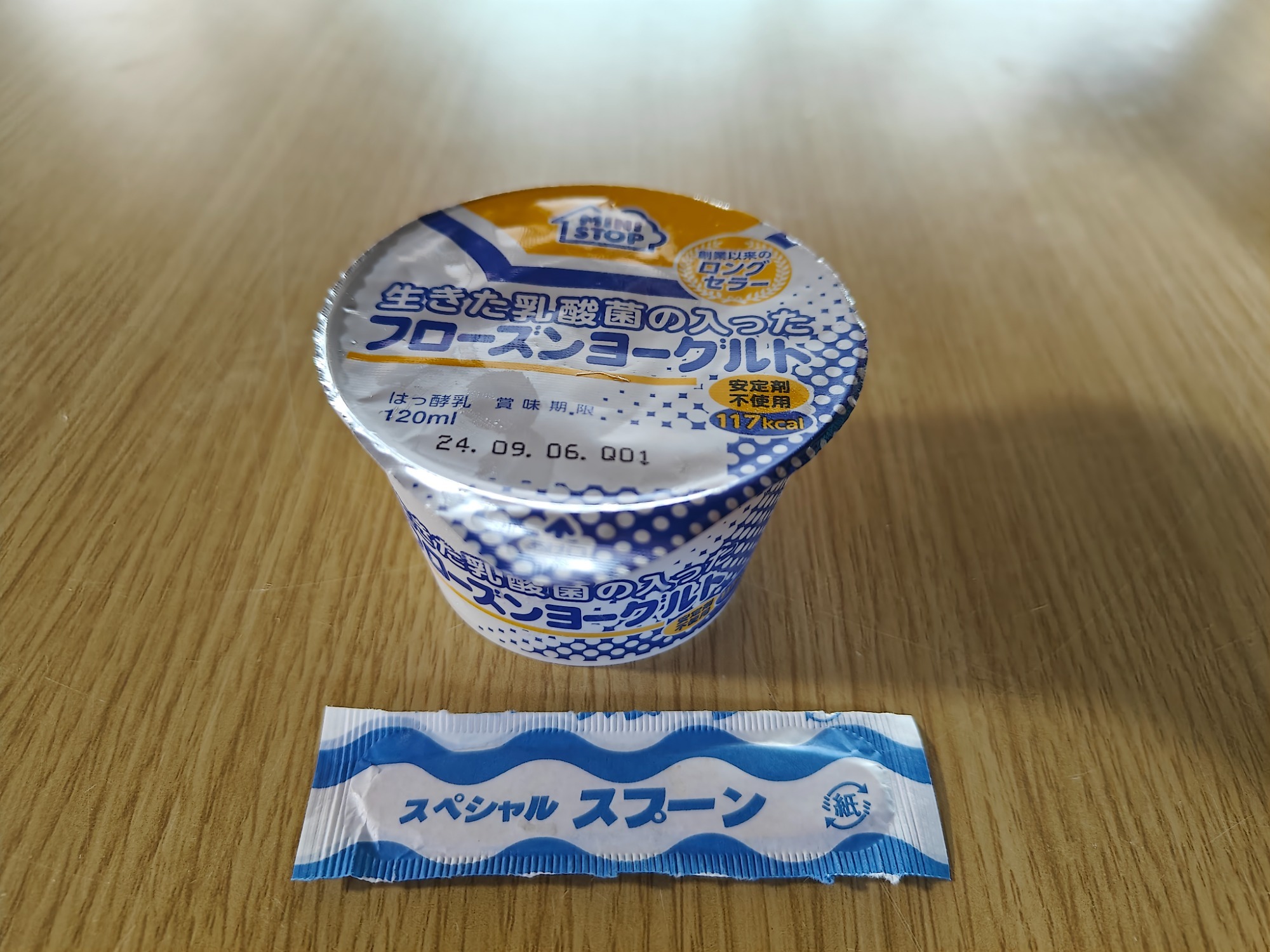 おっと！の画像