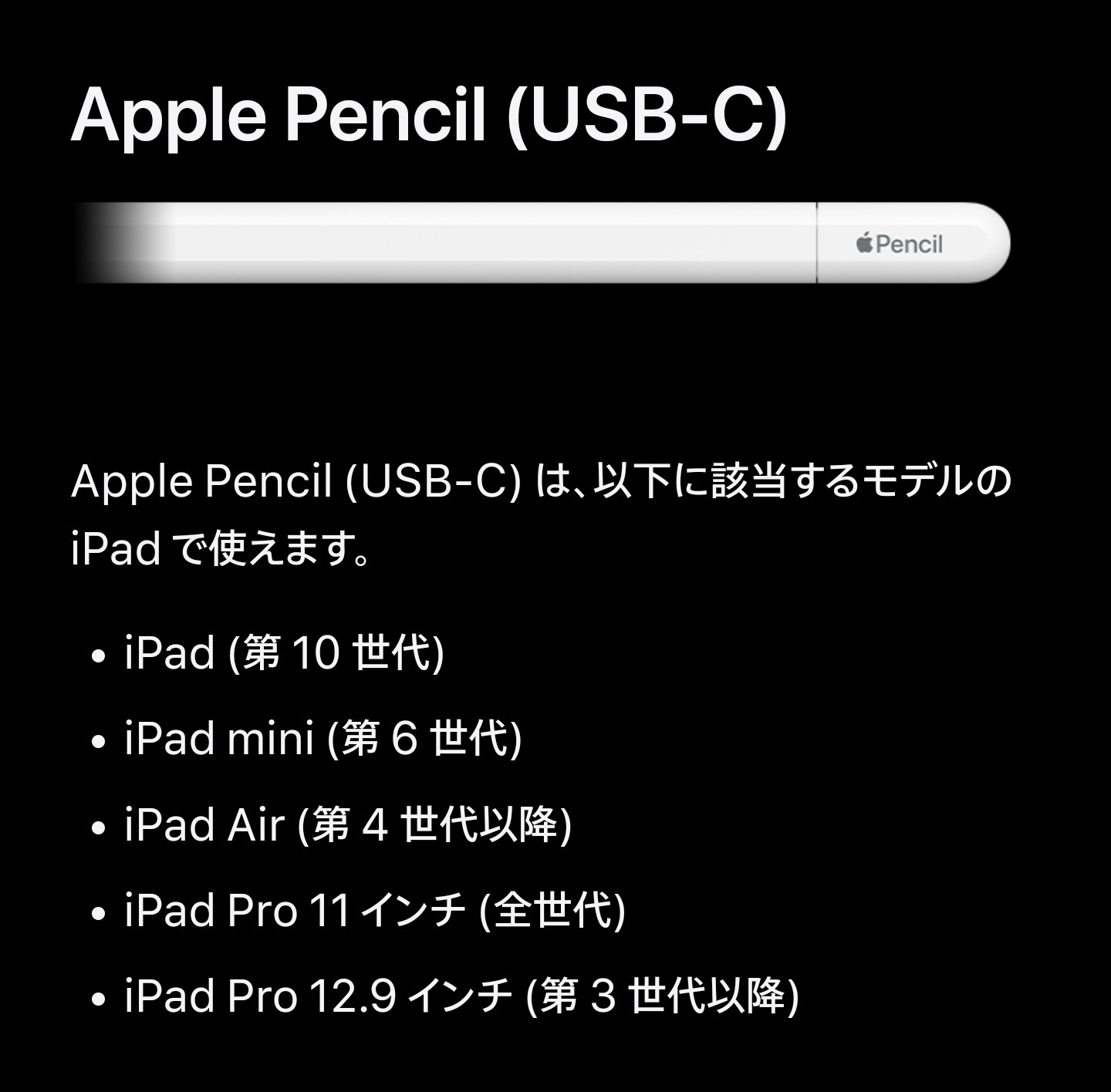 Apple Pencil2じゃなかった！の画像