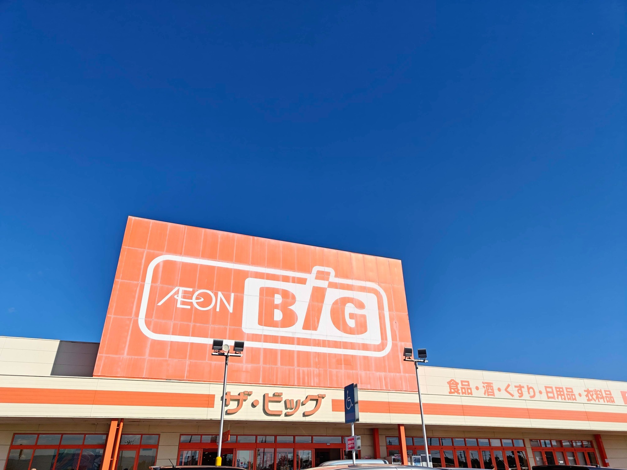 岐阜県大垣市に新たな大規模小売店舗「ザ・ビッグ大垣店」誕生予定の画像