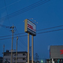 大阪屋ショップ、新店「小松店」を4月23日にグランドオープン！の画像