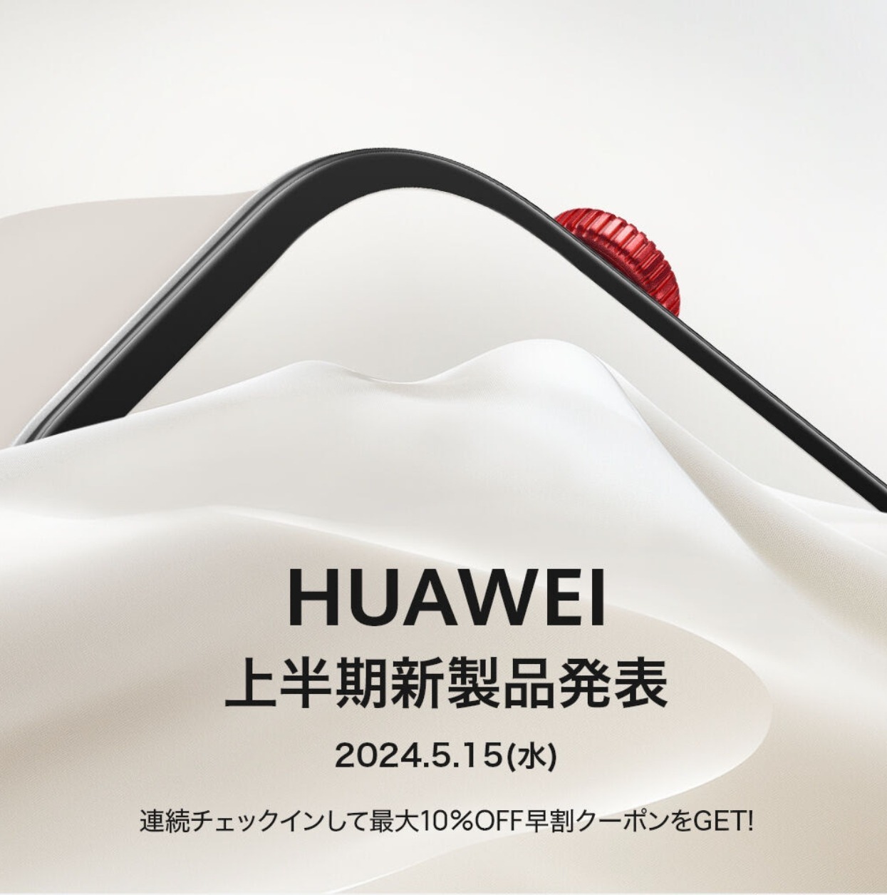 Huaweiがいよいよ！の画像