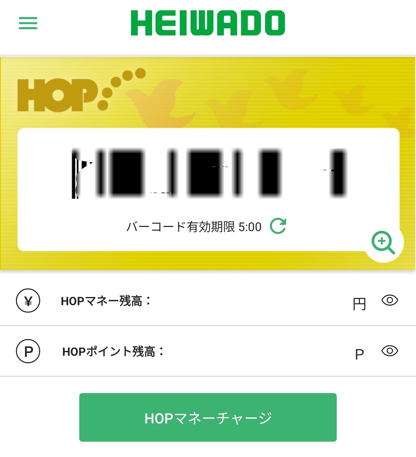 HEIWADO HOPアプリ、システム障害から復旧のお知らせの画像