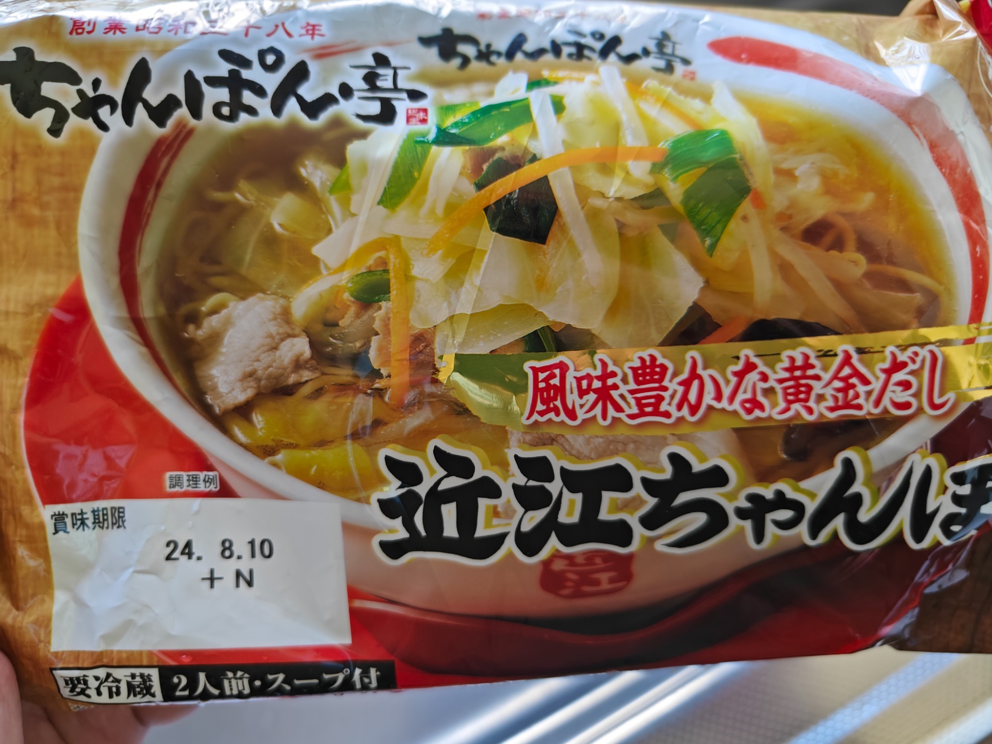 お昼は近江ちゃんぽん麺！の画像