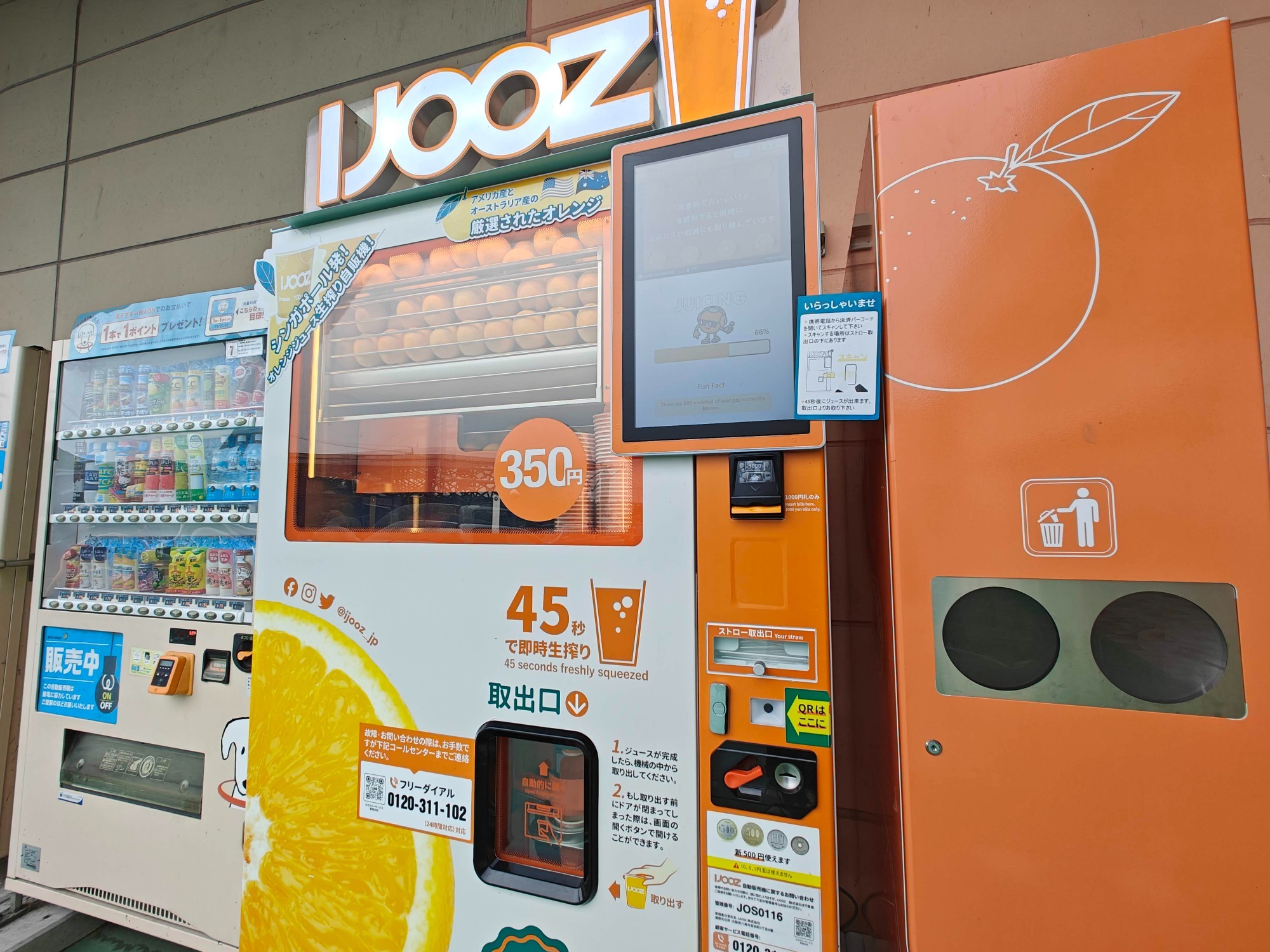 マーサ21に新登場！話題の生搾りオレンジジュース自販機「IJOOZ」の画像