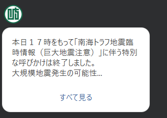 岐阜県から発表がありました。の画像