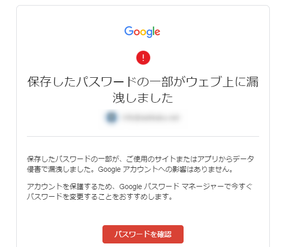 Googleさんから・・・の画像