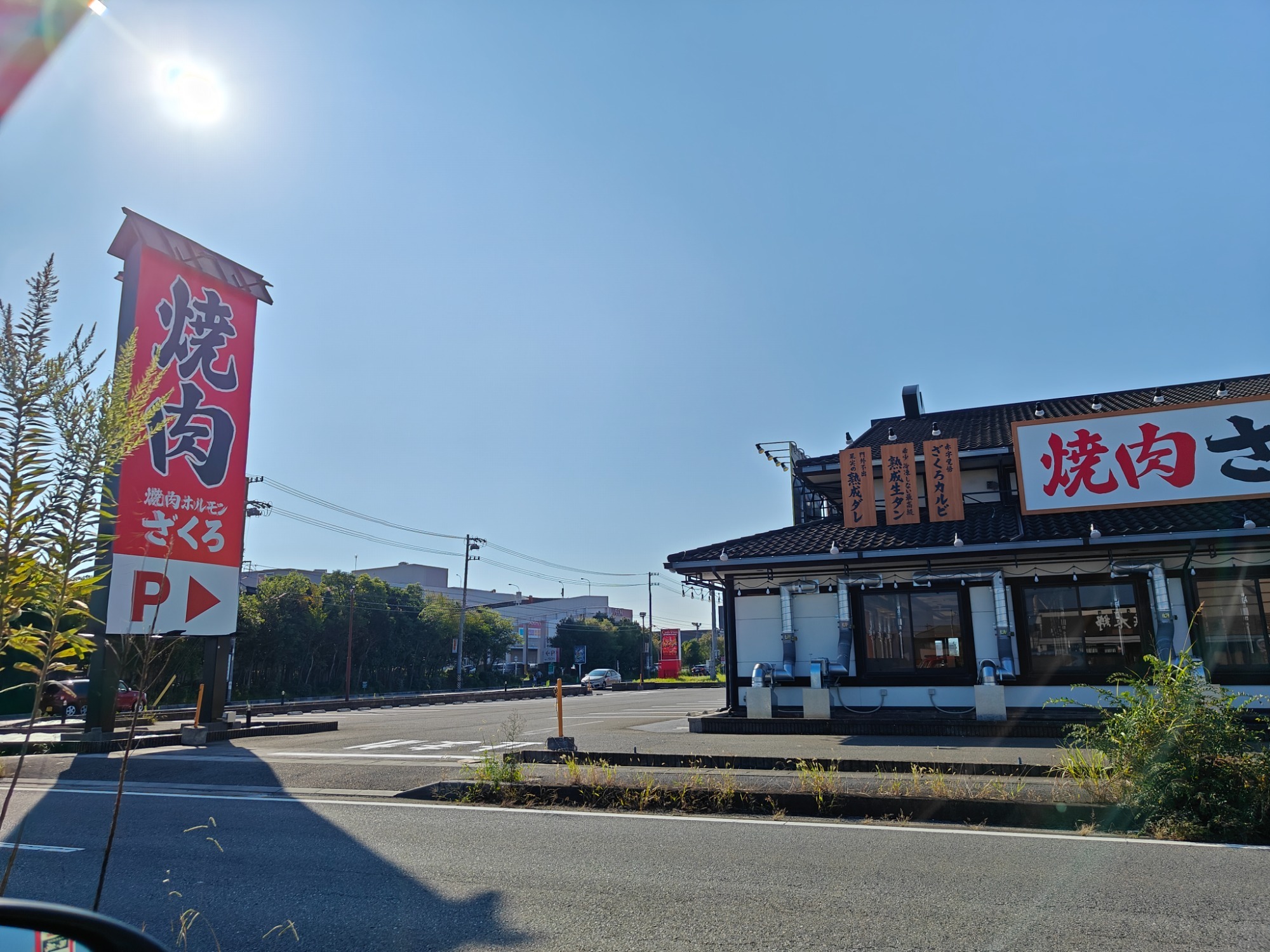 閉店した大垣の美濃の郷さんの跡地！の画像