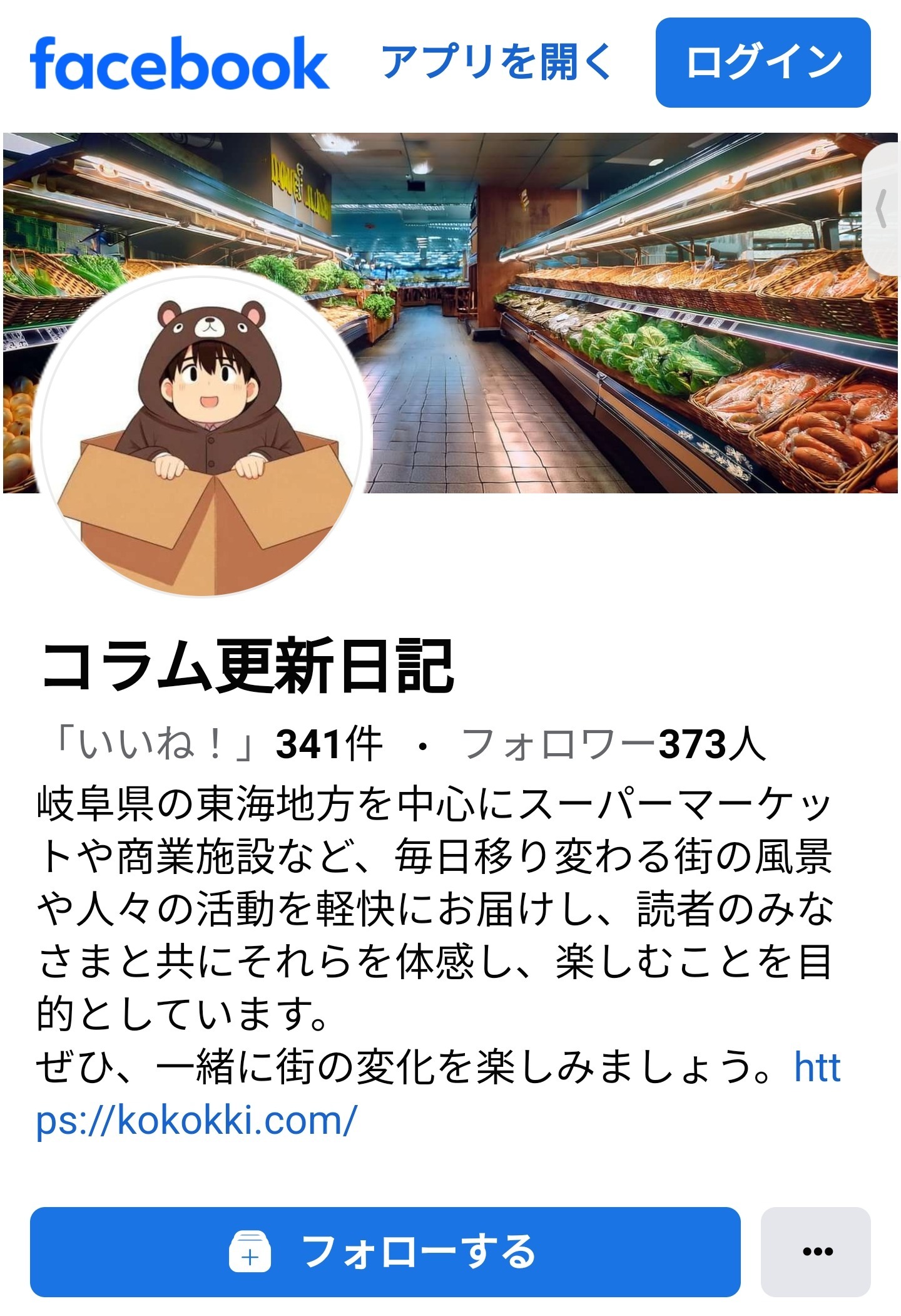 いつもFacebook経由にての画像