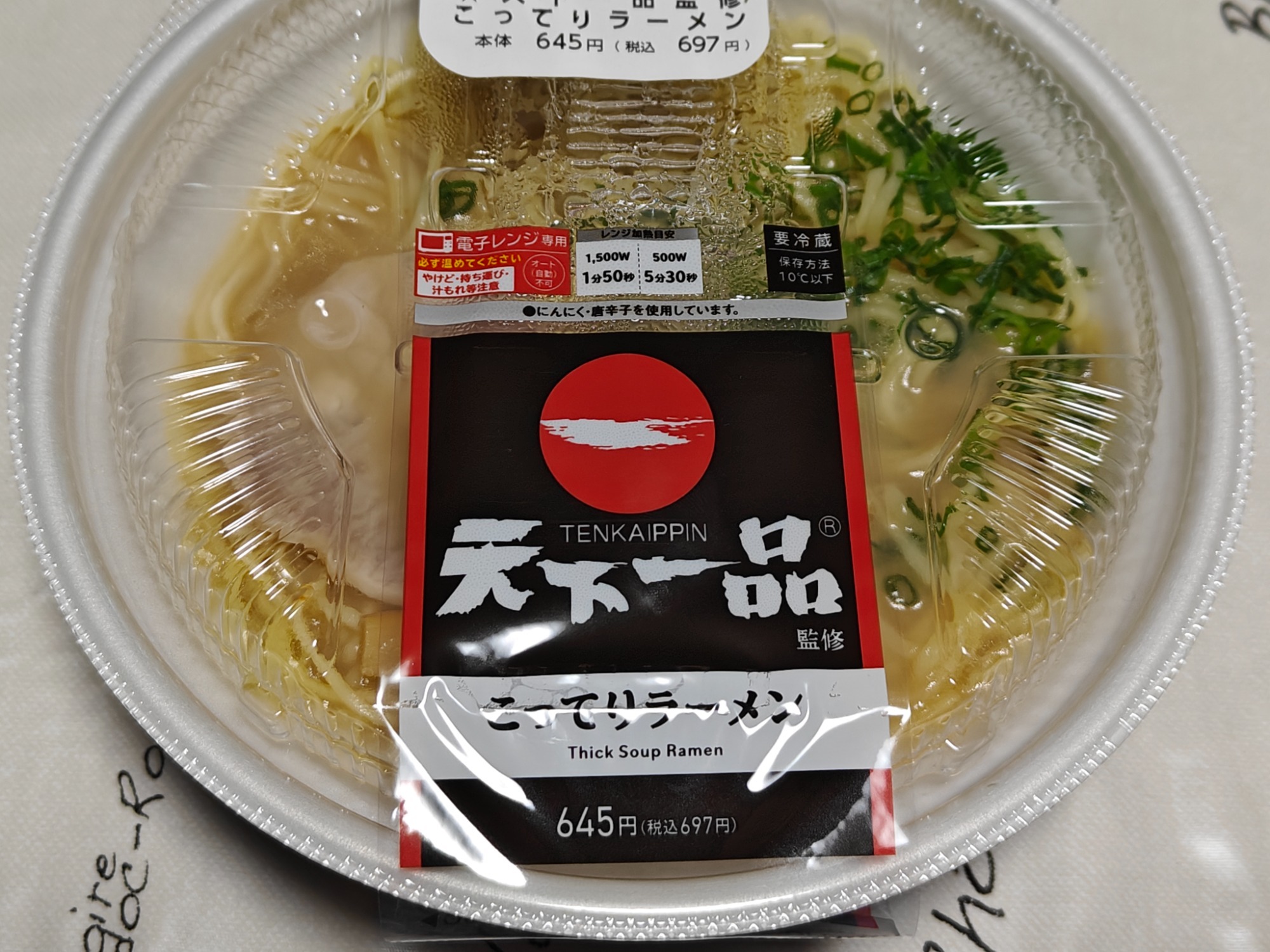 お昼はまたラーメン！の画像