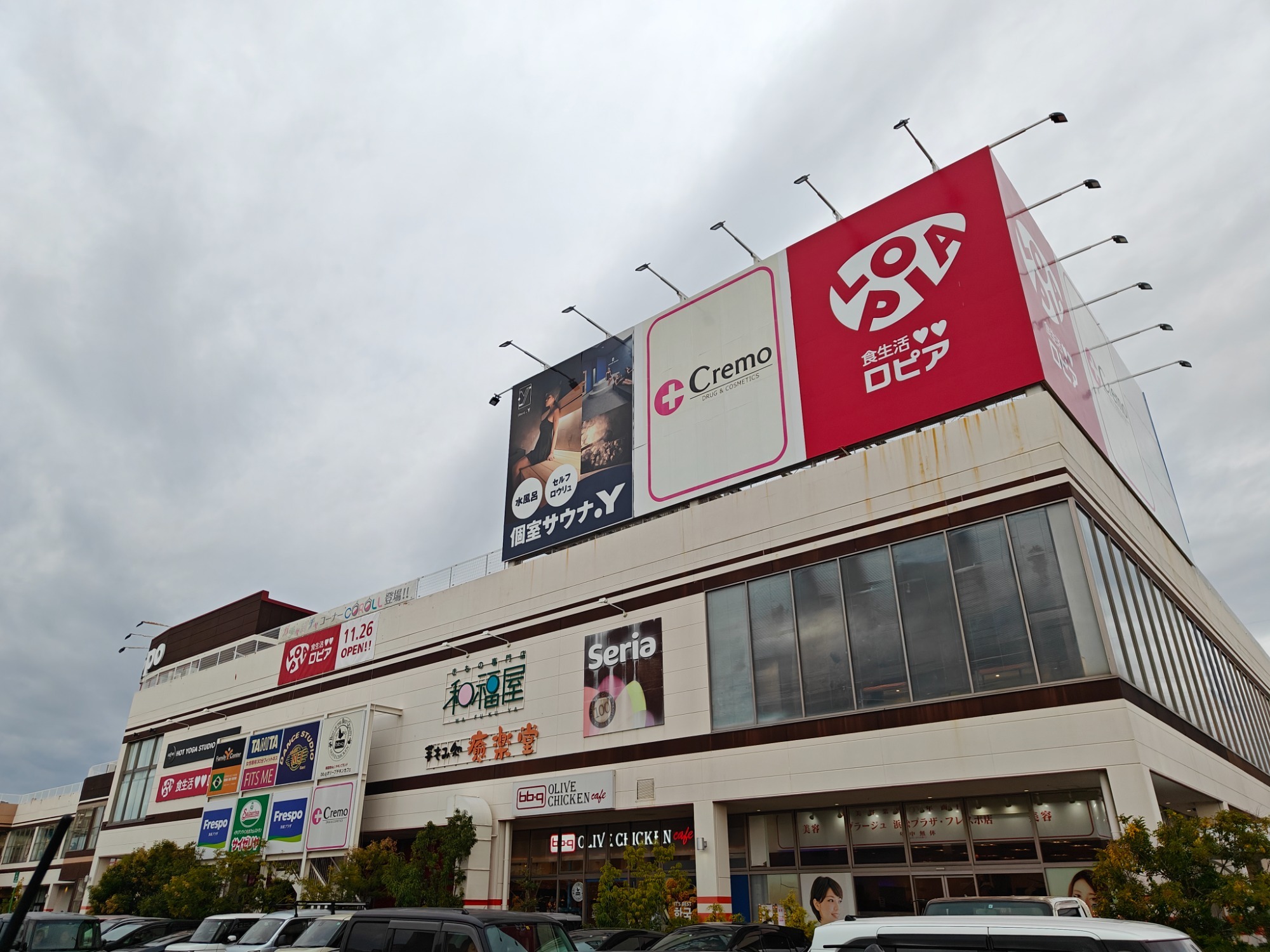 ロピア浜松店はオープンしました！の画像