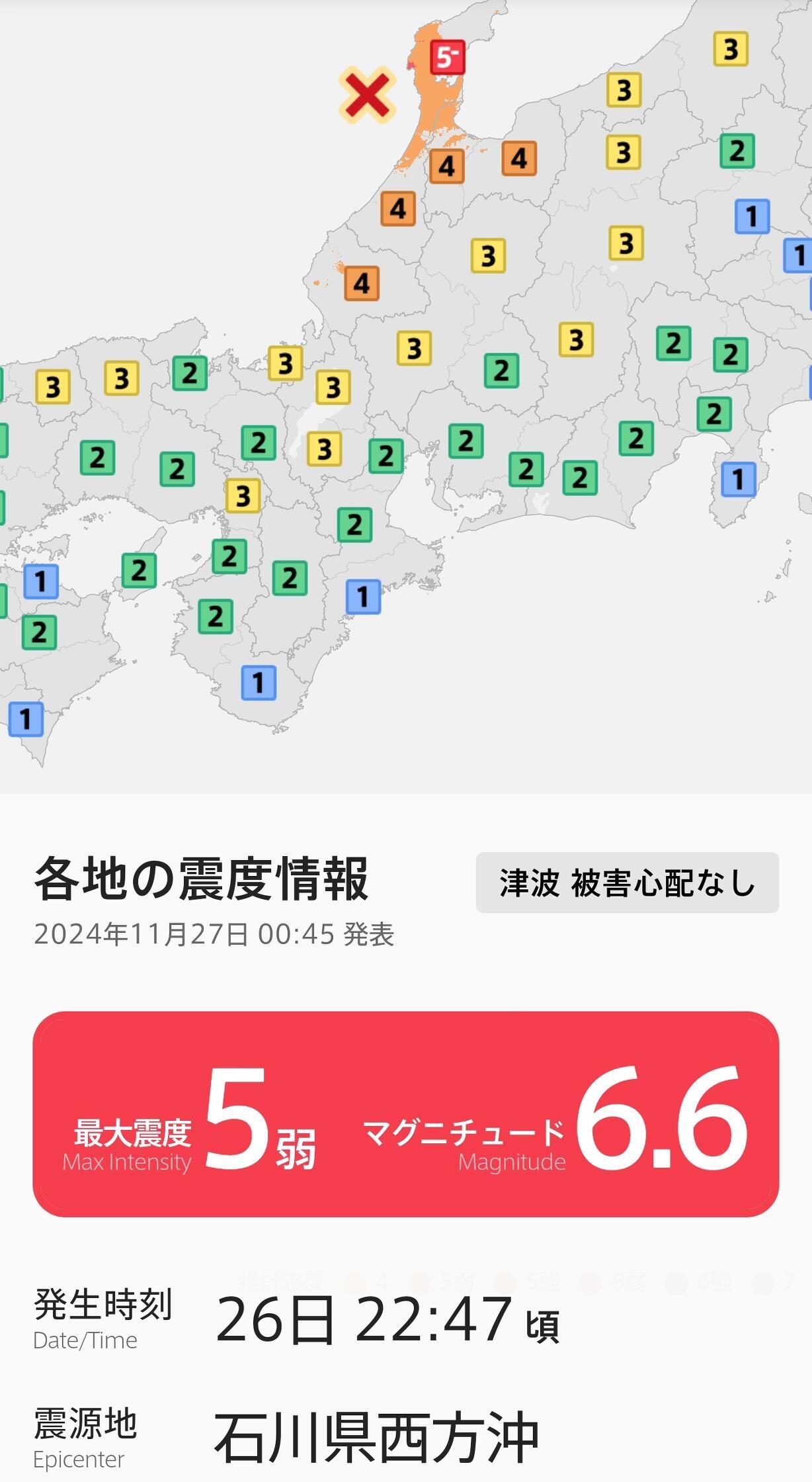 昨日の地震は揺れましたね！の画像