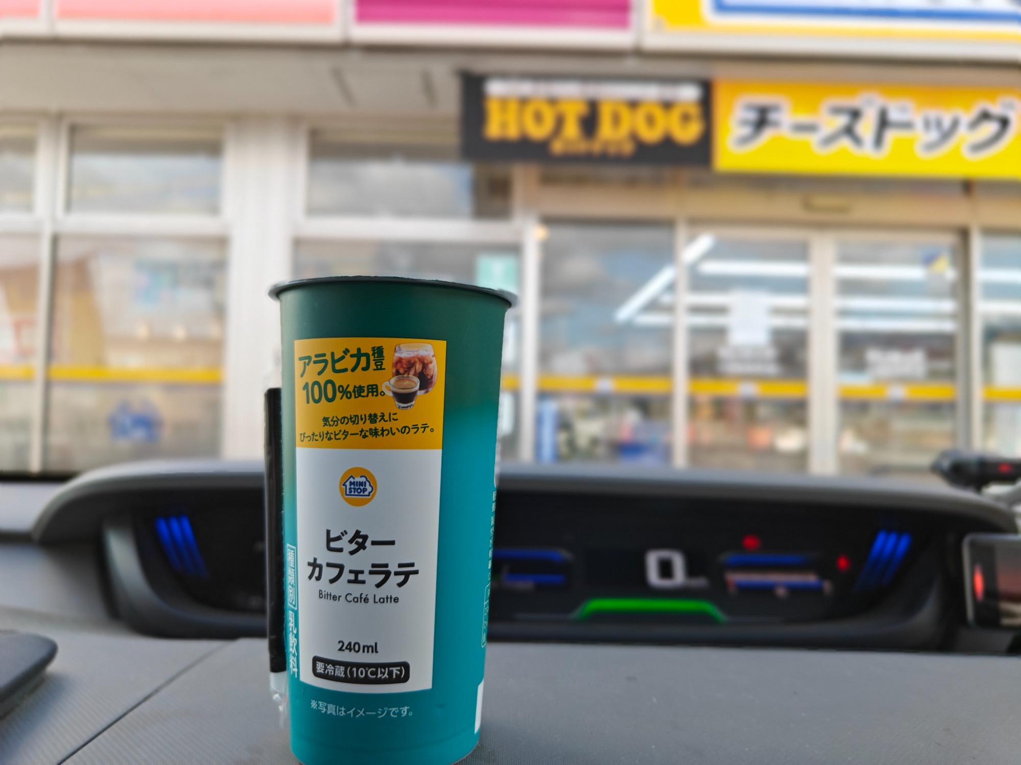 ホットコーヒー飲もうかと！の画像