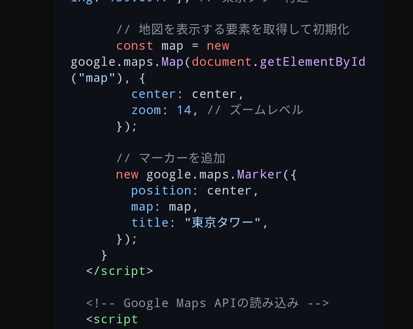 GoogleマップのAPIのの画像