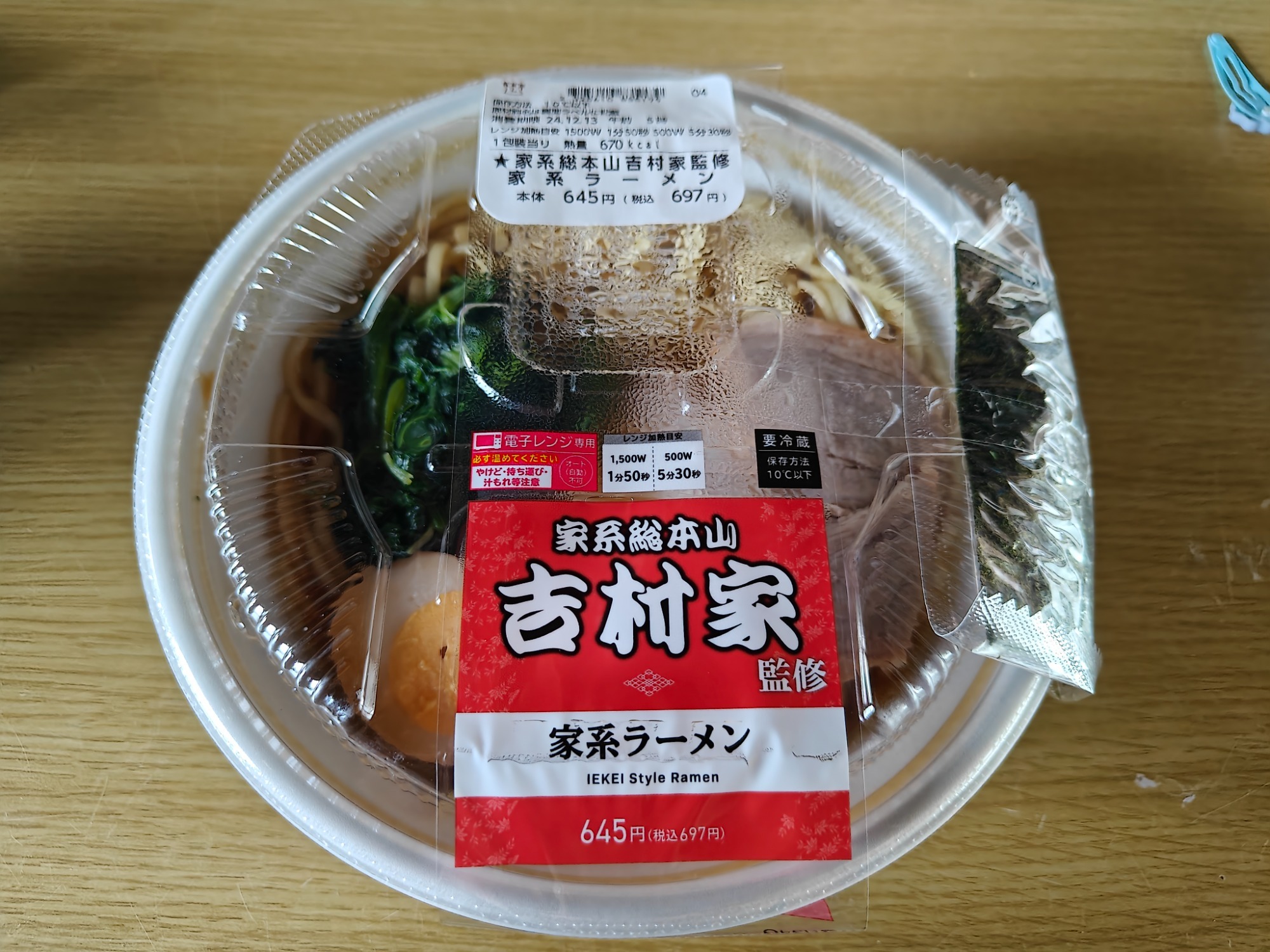 お昼ごはんには！の画像