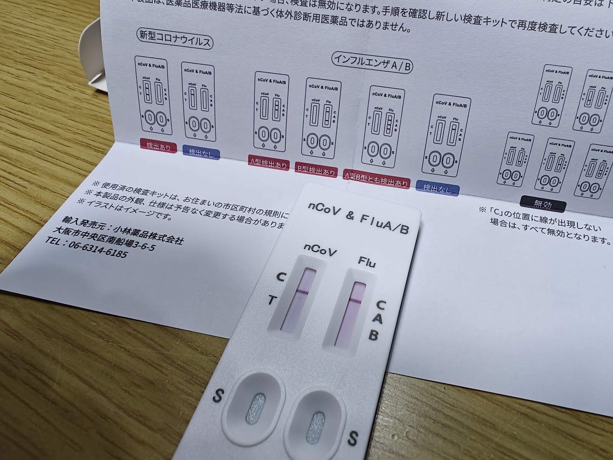 家族のほとんどが咳き込み始めての画像