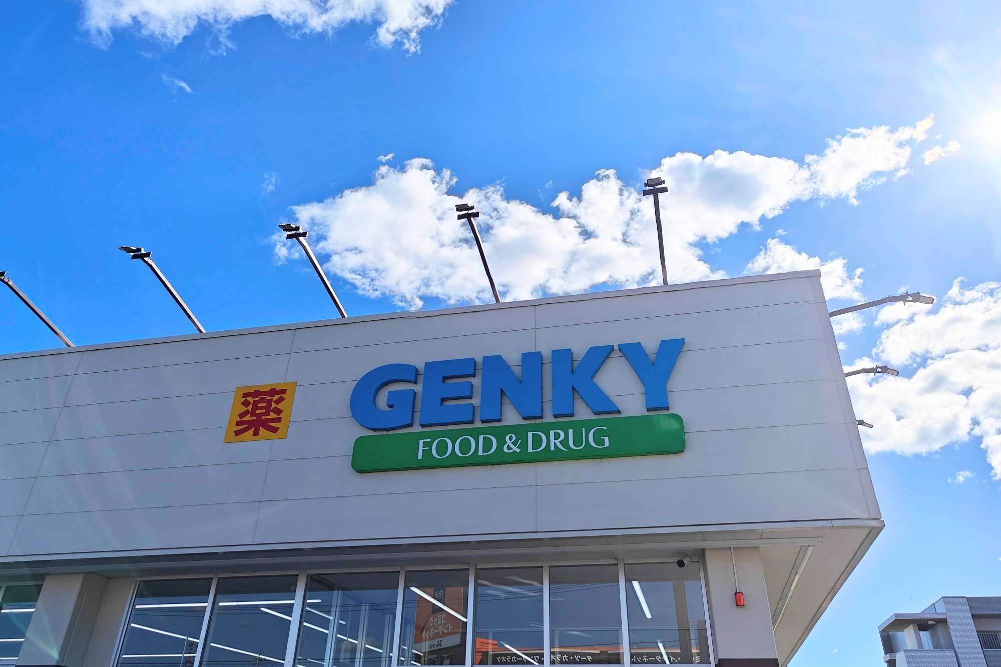 Genky DrugStores、第2四半期売上高7.4％増の987億円の画像