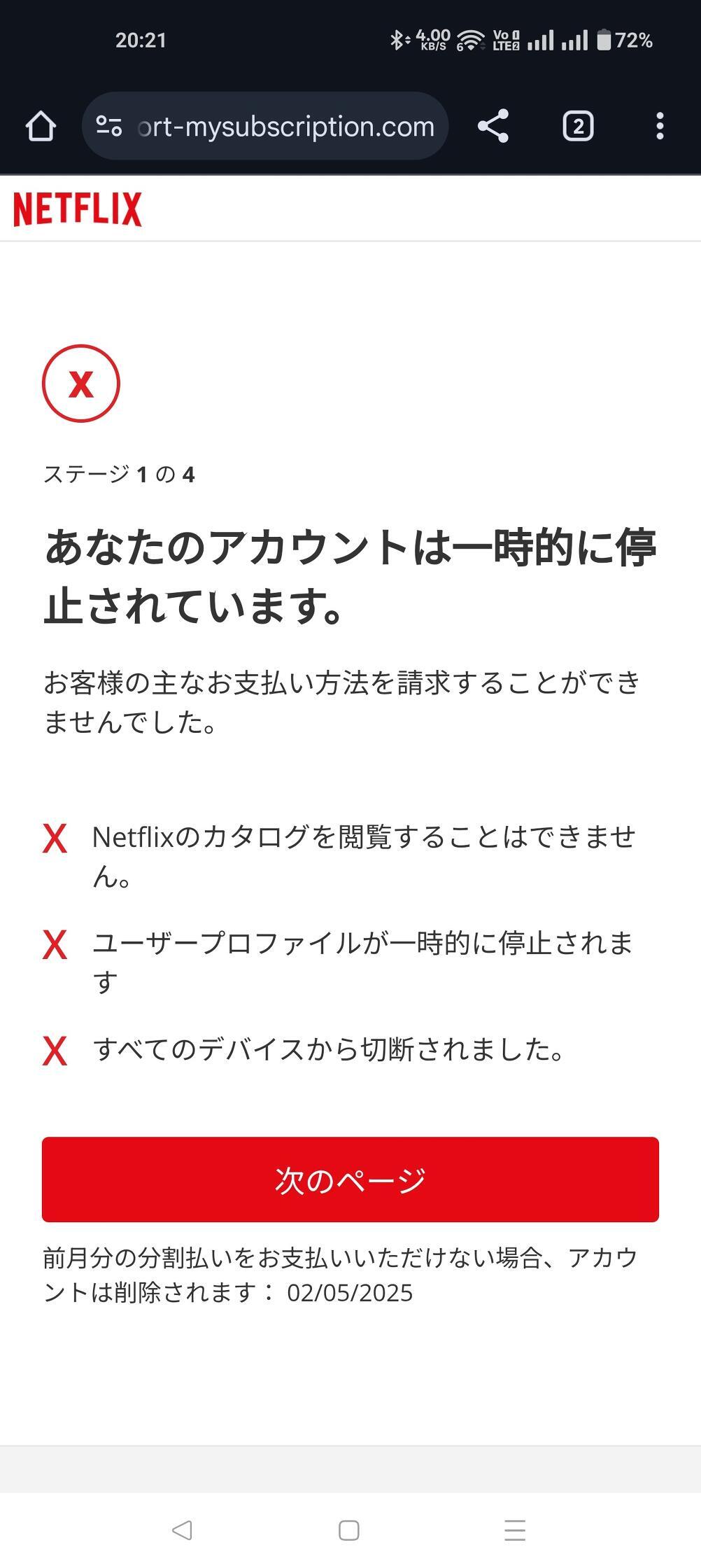 こういうの騙されそう！の画像