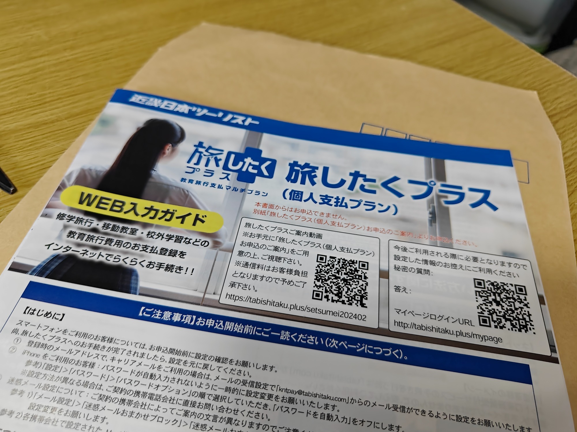 入学して早々に！の画像