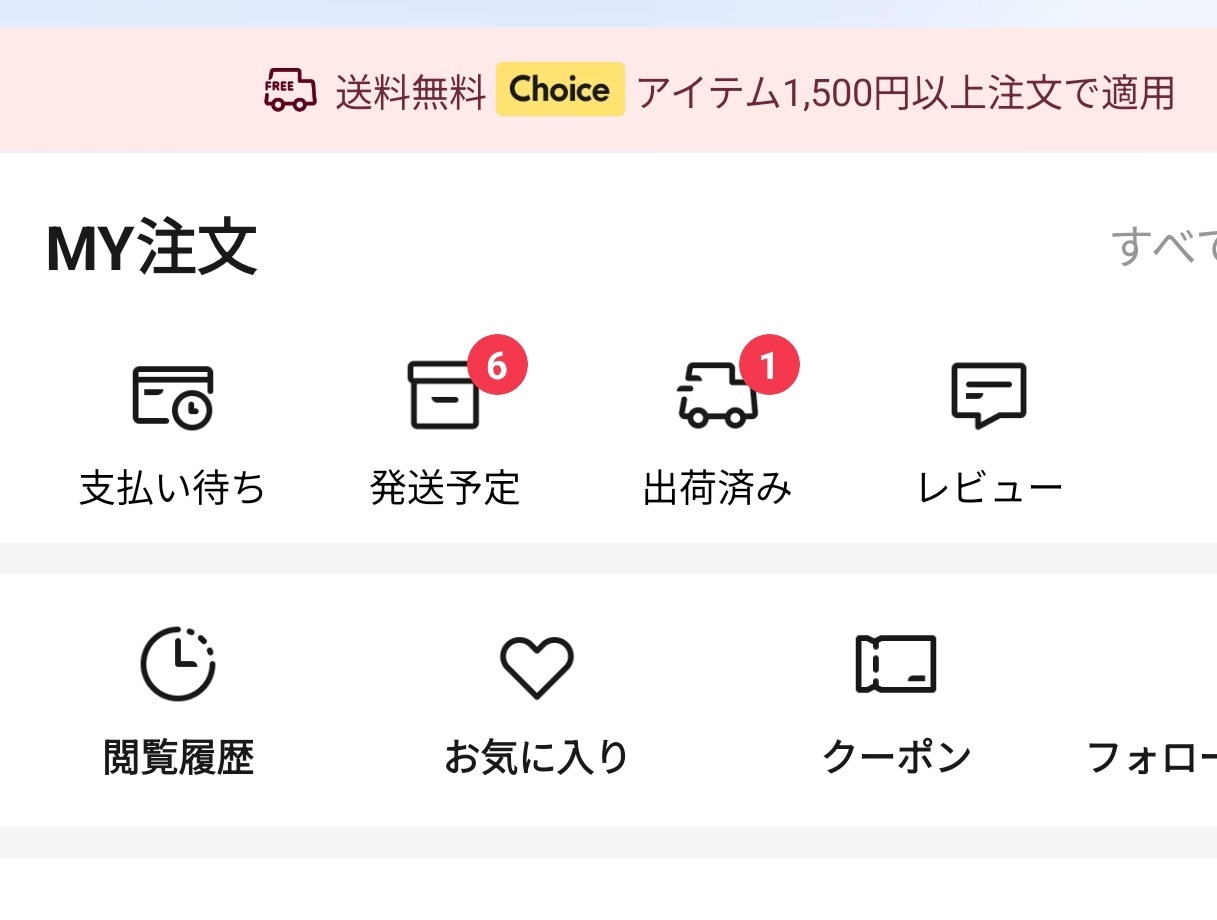 アリエクからなかなか！の画像