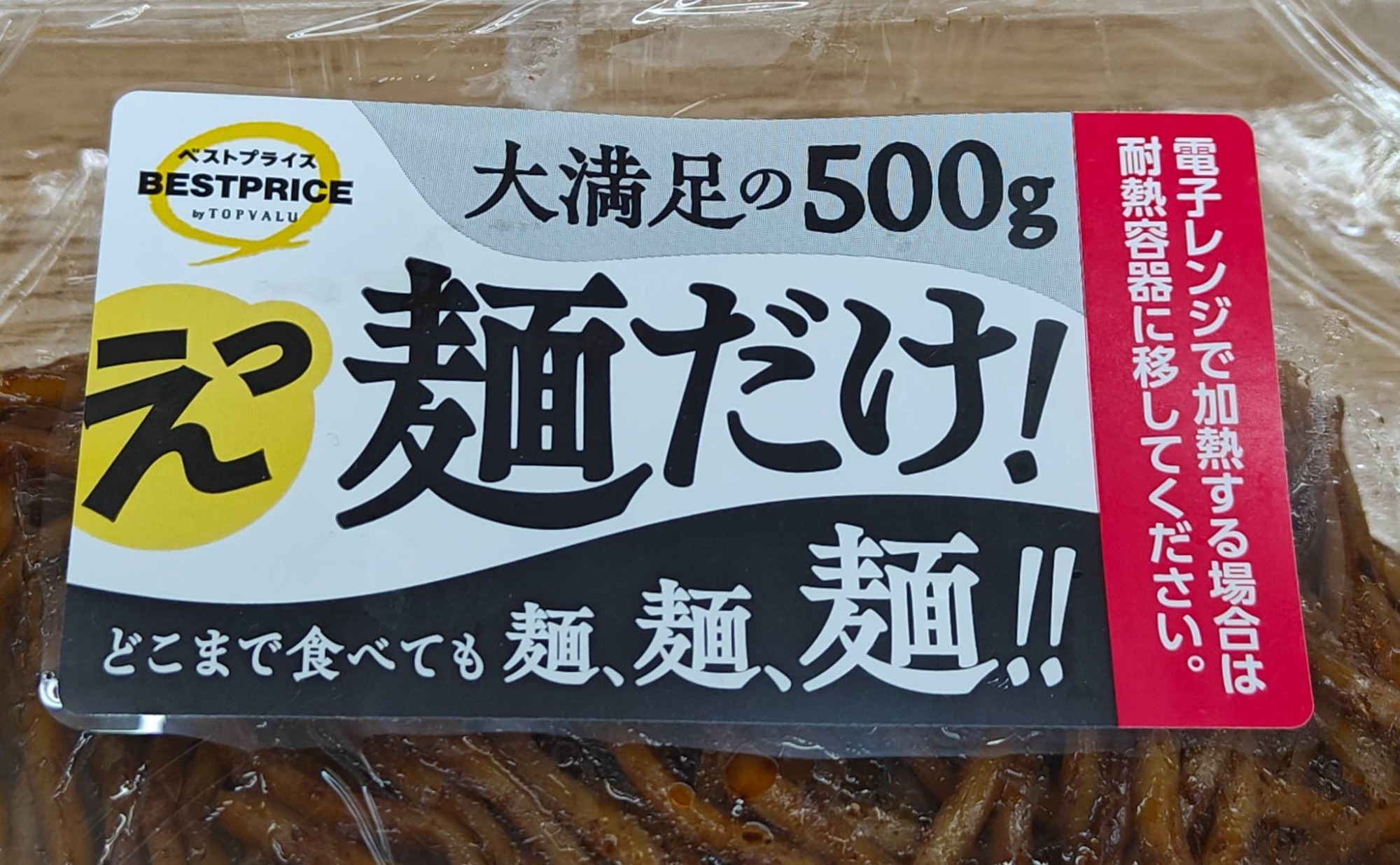 イオンでこんな物もを見つけたよ！の画像