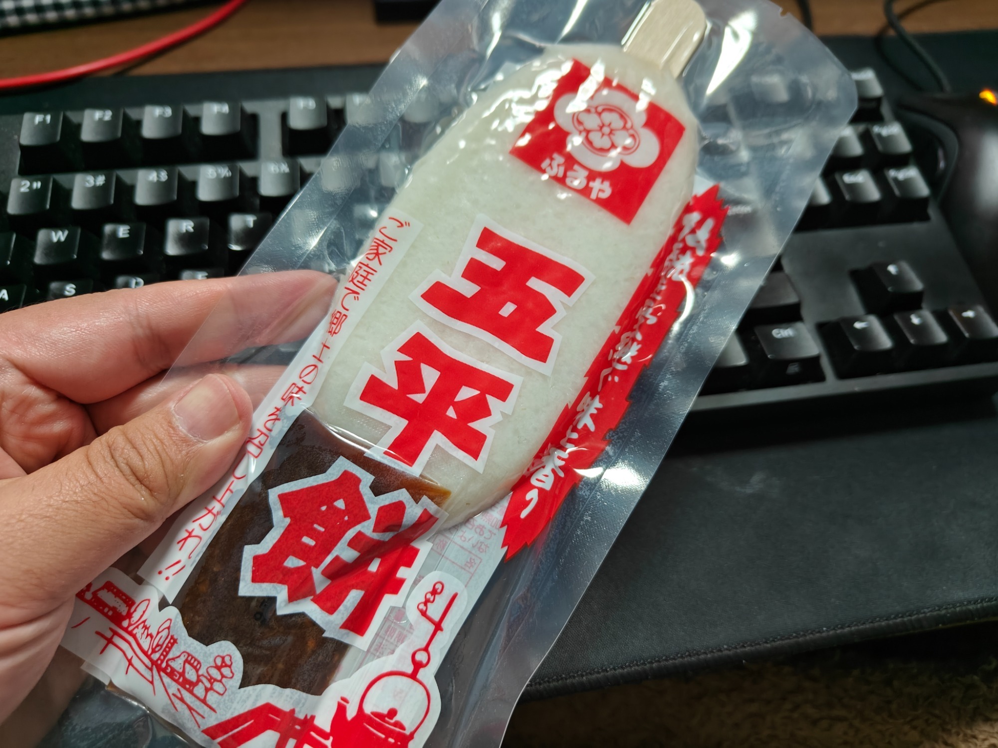 そういえば！の画像