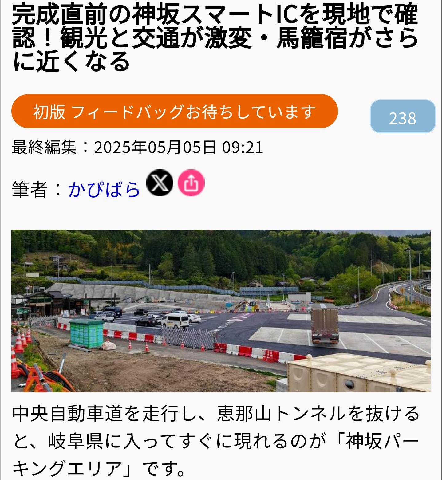 今日の記事も写真でてませんでした！の画像