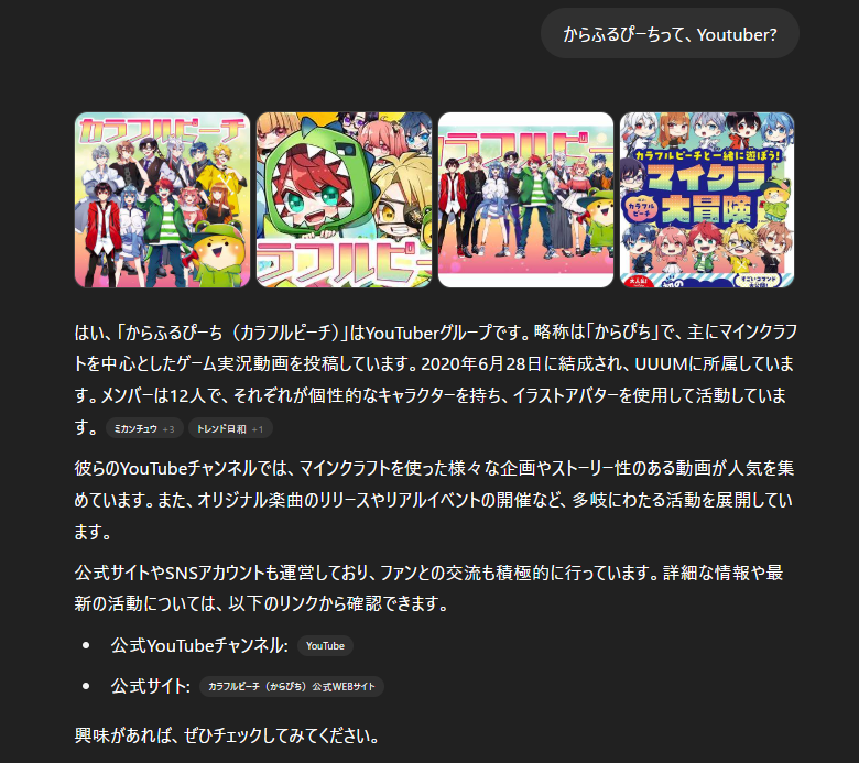 最近の中高生の女の子たちの間で人気なのがの画像
