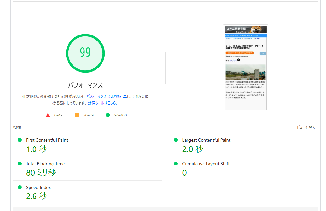 知らない間に…の画像