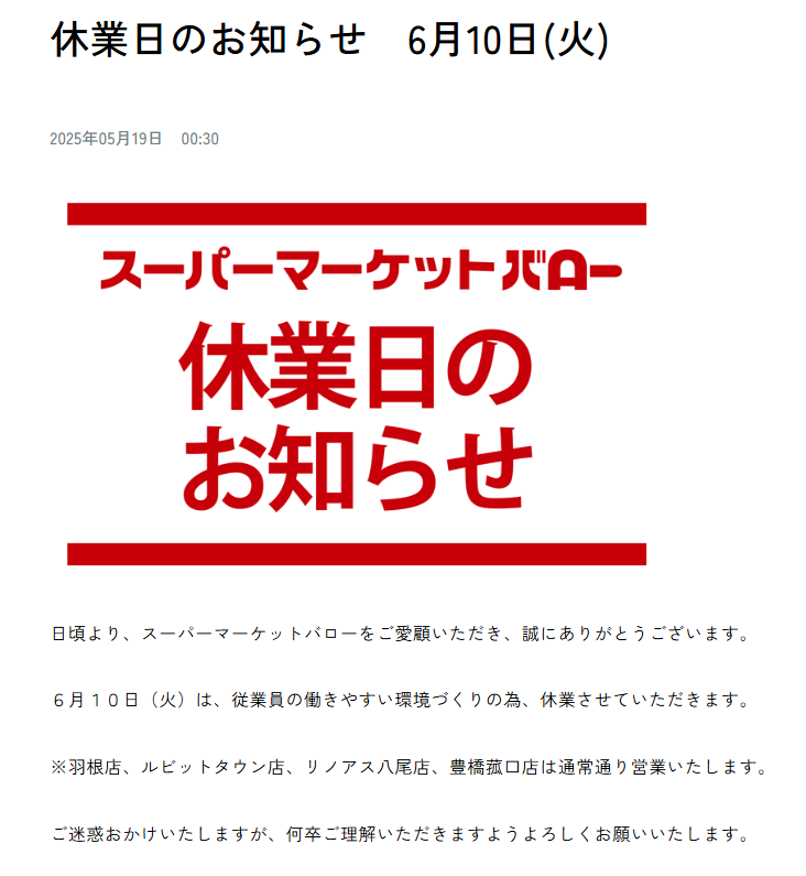 バローさんも大変だよね！の画像