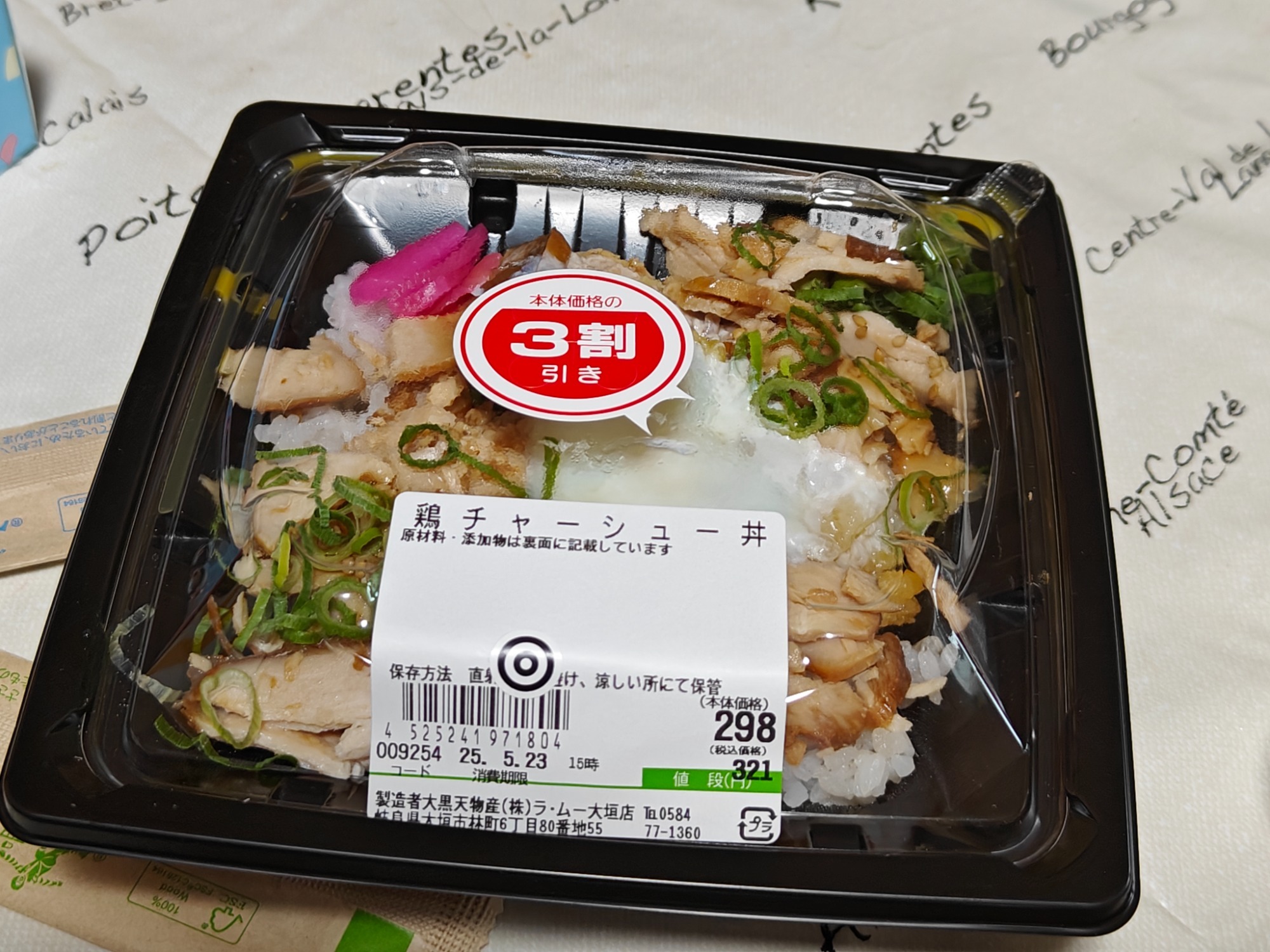 お昼はラ・ムーの！の画像