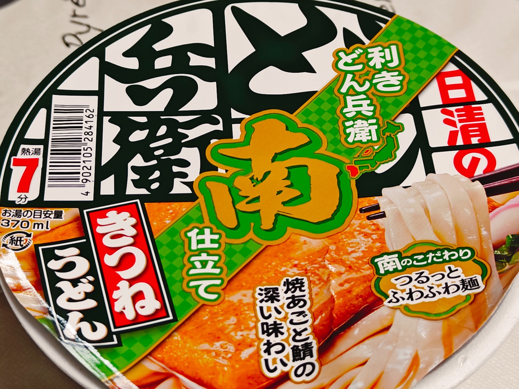 寒くて！の画像
