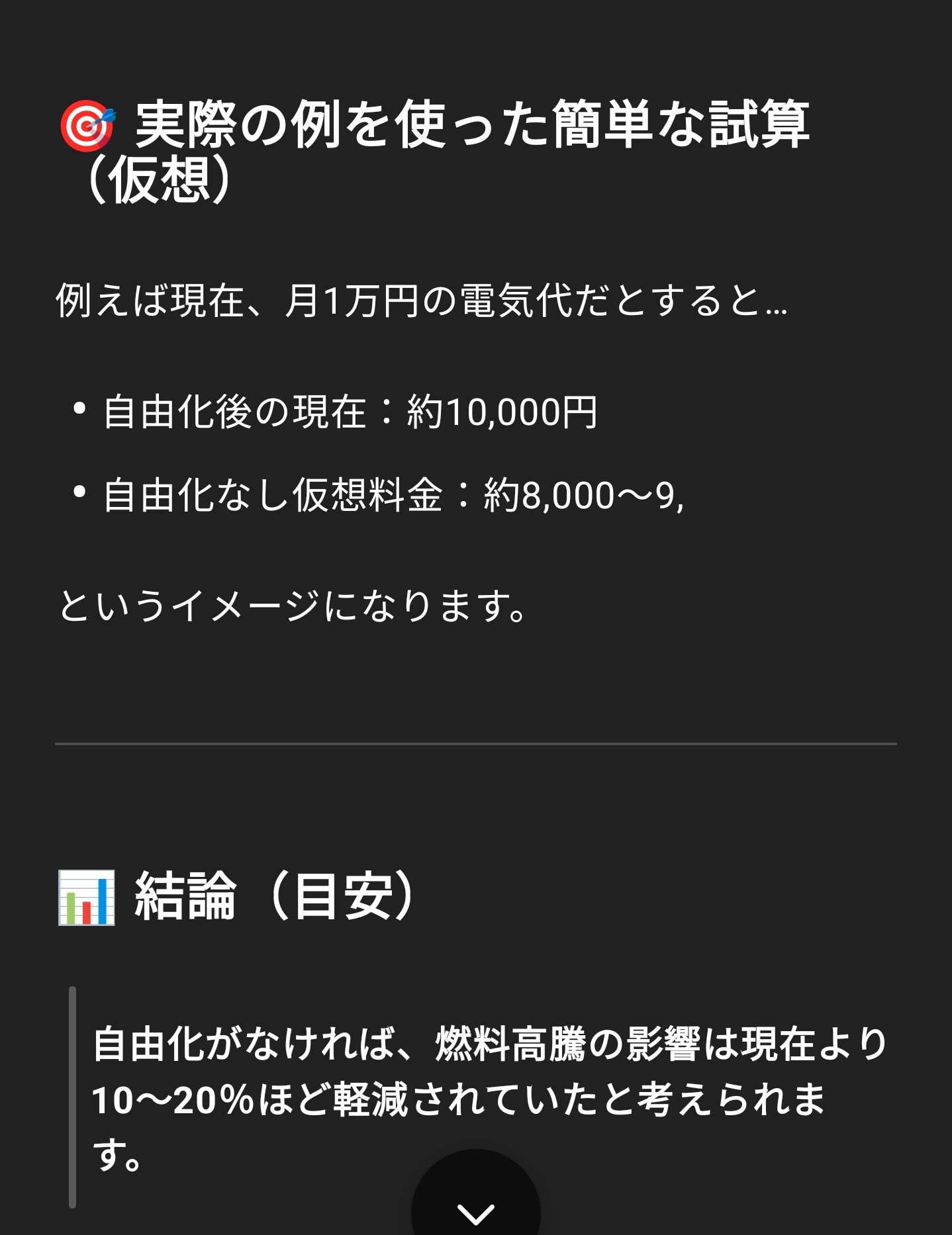 素朴な疑問。の画像