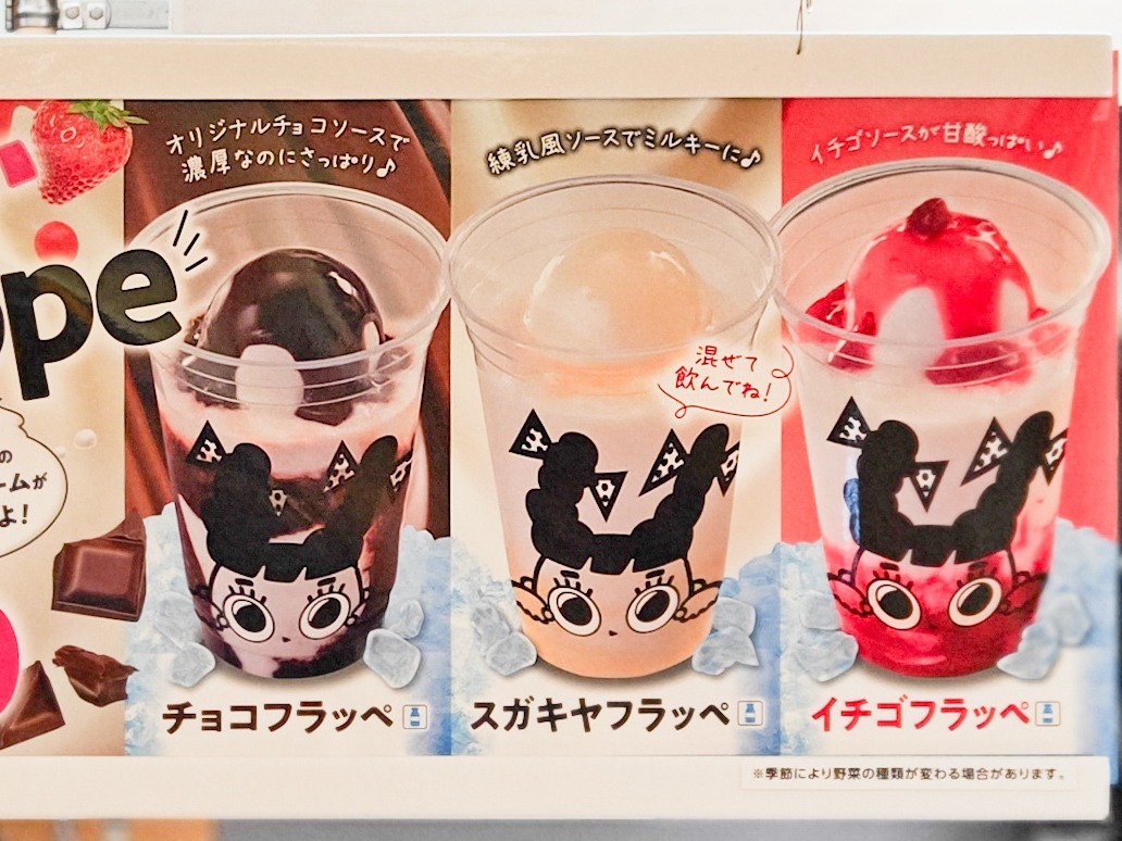 スガキヤさんのデザート！の画像